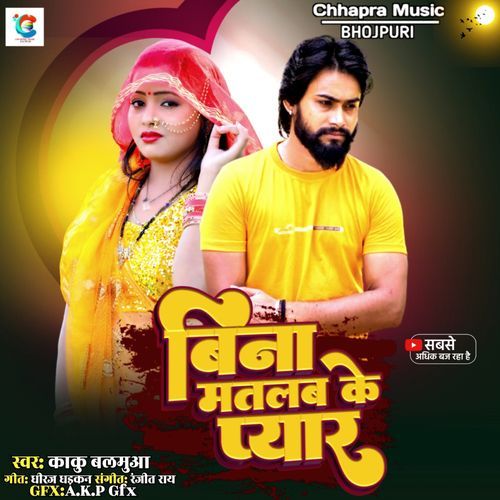 Bina Matalab Ke Pyar