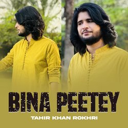 Bina Peetey-PRxeaBJ,dHA