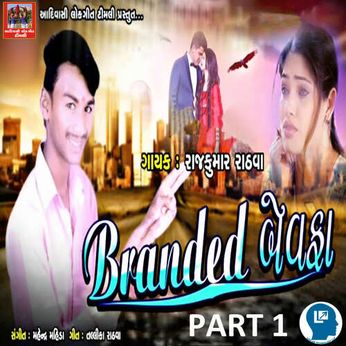 Branded Bewafa Part 1