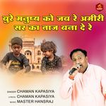 Bure Manushy Ko Jabre Ameeree Sar Ka Taaj Bana De Re