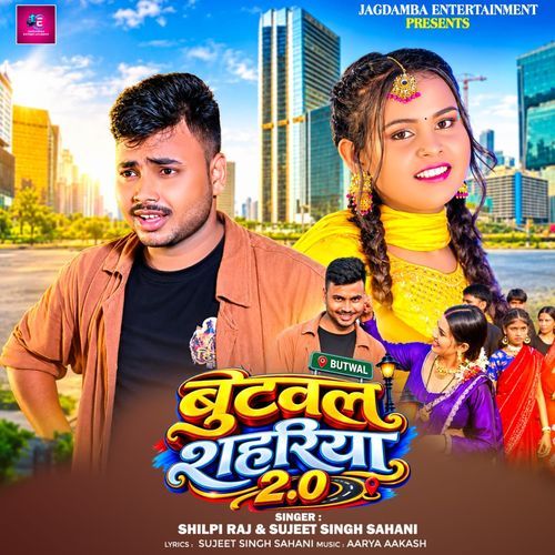 Butwal Sahariya 2.0