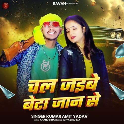 Chal Jaibe Beta Jaan Se
