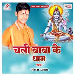 Chali Baba Ke Dham-BgU8ZkJ-aHs