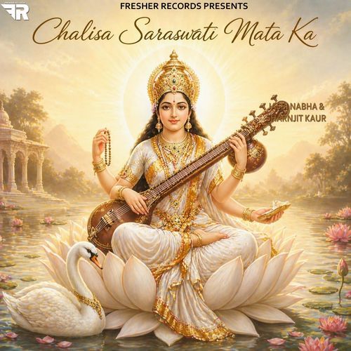 Chalisa Saraswati Mata Ka