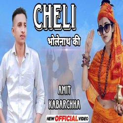 Cheli BHole Nath Ki-ABkISUBHRkA