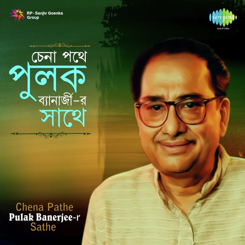 Chena Pathe Pulak Banerjee-R-Sathe