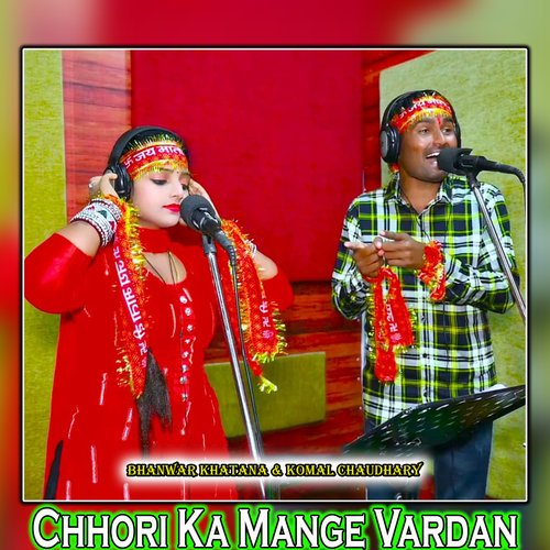 Chhori Ka Mange Vardan