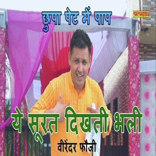 Chhupa Pait Me Paap Ye Surat Dikhti Bhali