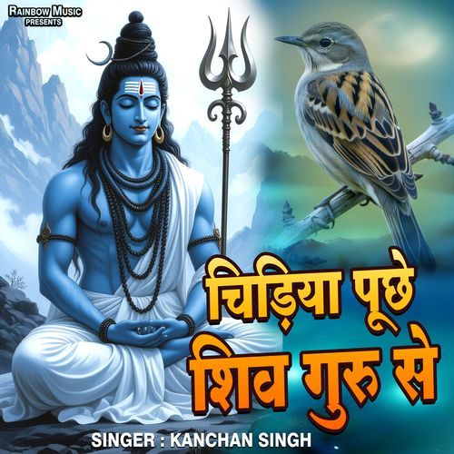 Chidiya Puchhe Shiv Guru Se