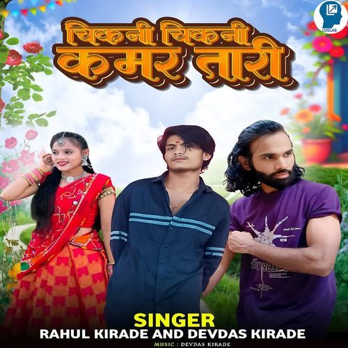 Chikni Chikni Kamar Tari