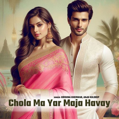 Chola Ma Yar Maja Havay
