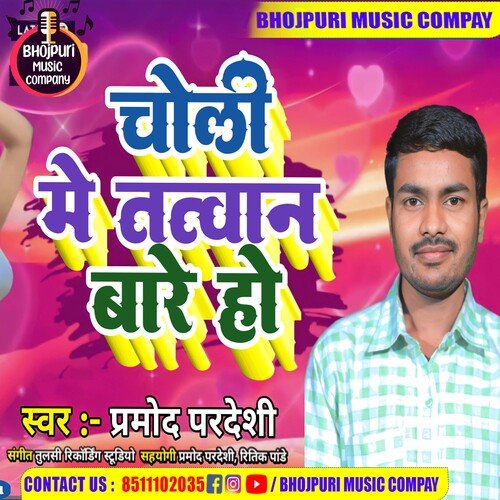 Choli Me Tatwan Baare Ho (Bhojpuri)