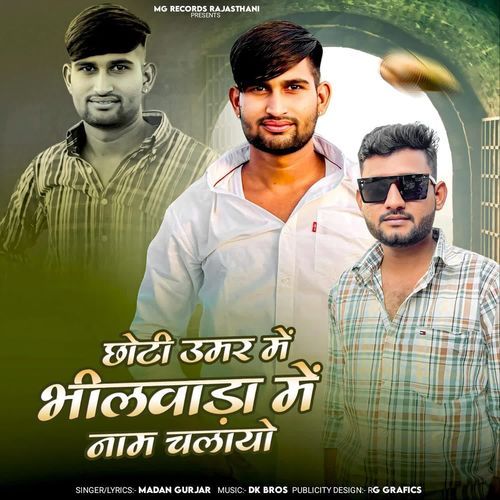 Choti Umar Me Bhilwara Me Naam Chalayo