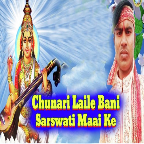 Chunari Laile Bani Sarswati Maai Ke