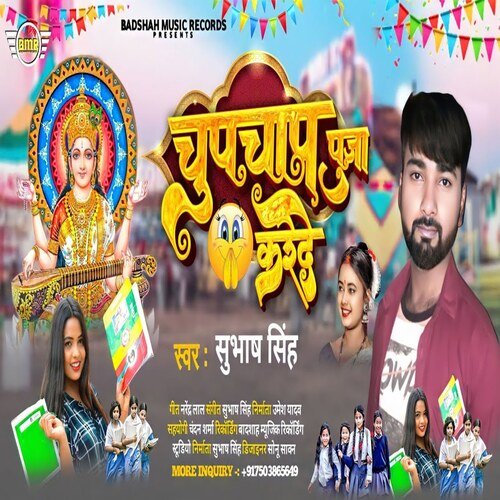 chup chap Puja karede