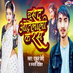 Chuse D Othalali Ke Ras