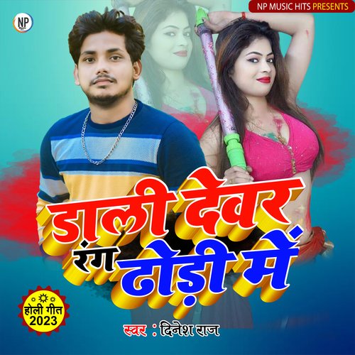 Dali Devar Rang Dhodi Me