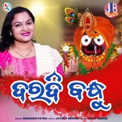 Daradi Bandhu-GBsGVzNYUkA