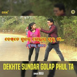 Dekhte Sundar Golap Phul Ta-AholawEDTWc