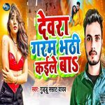 Dewara Garam Bhati Kaile Ba