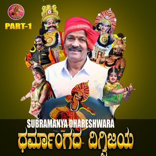 Dharmangada Digvijaya, Pt. 1