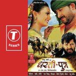 Maar Deb Goli Kehu Na Boli