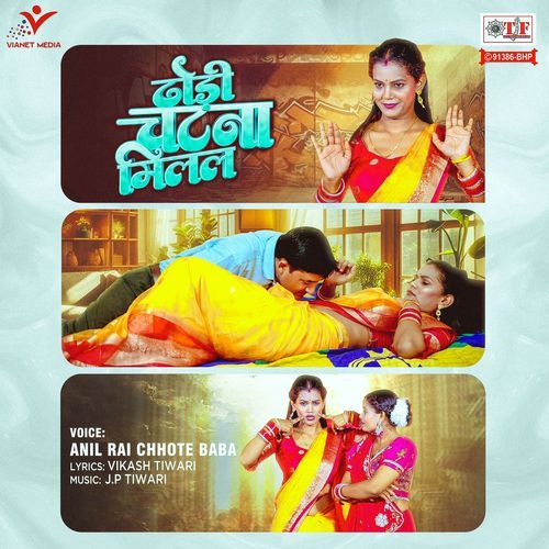 Dhodi Chatna Milal