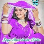 Dil Ka Aatra Kar Gi Tuk