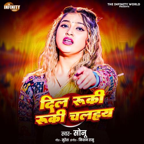 Dil Ruki Ruki Halahaw