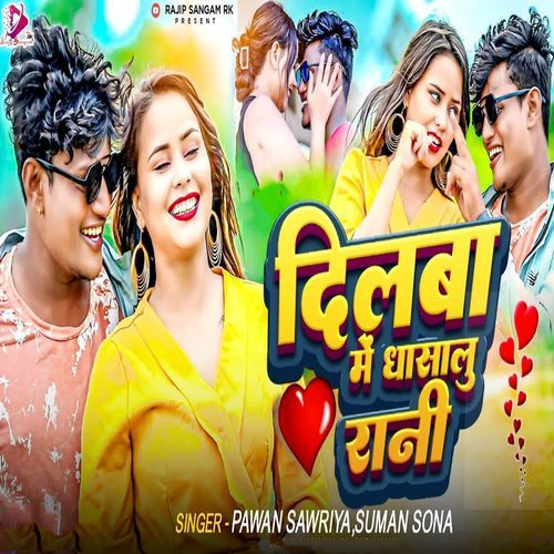 Dilava Me Dhasalu Rani