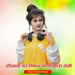 Diwali Par Gift Chhori Mharo Leti-A1BdQAcCfWM