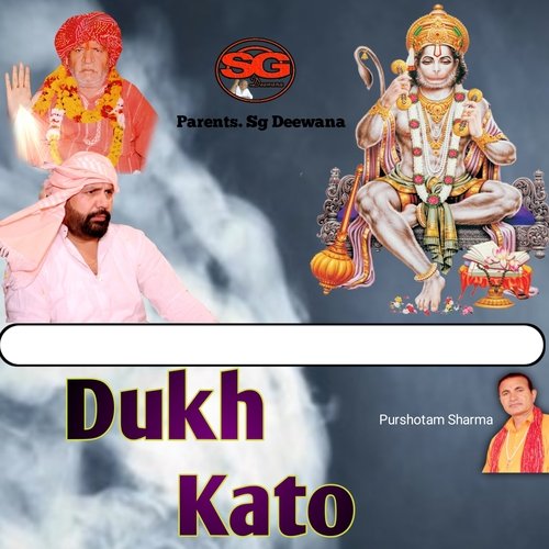 Balaji Dukh Kato Mere