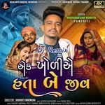 Ek Kholiye Hata Be Jiv (Dj Rimix)