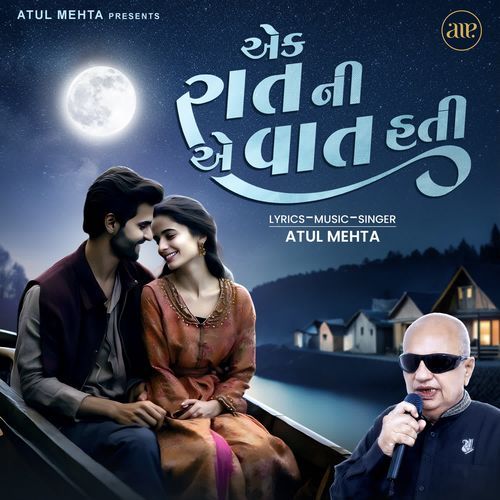 Ek Raat Ni E Vaat Hati