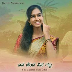 Ena Chanda Nina Galla