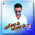 অলিতে গলিতে