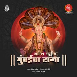 Ganesh Gallicha Mumbaicha Raja-BSleBi5Yc3Y