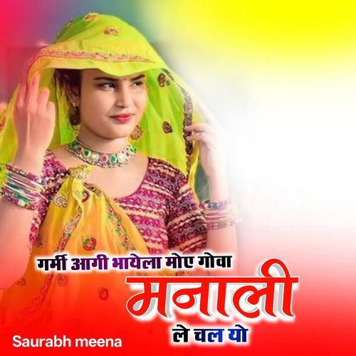 Garmi Aagi Bhayela Moye Goba Manali Le Chal Yo