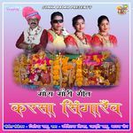 Gaura Gauri - Karsa Singarav