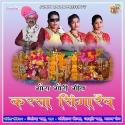 Gaura Gauri - Karsa Singarav