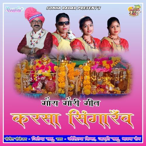Gaura Gauri - Karsa Singarav