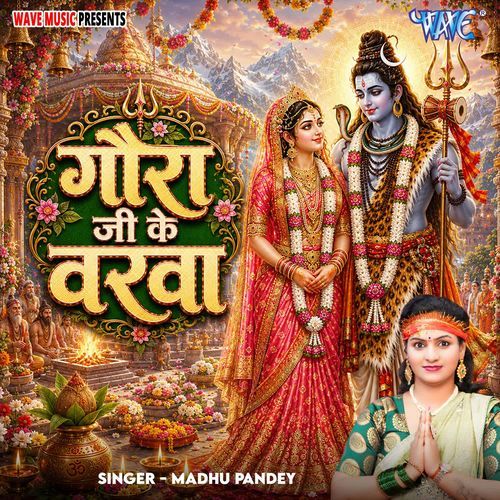 Gaura Ji Ke Varwa