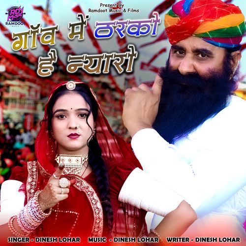 Gaw Me Tharko Hai Nyaro