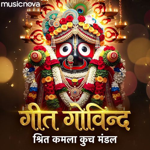 Geet Govind - Shrit Kamla Kuch Mandal