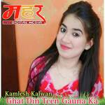 Ghat Din Teen Gauna Ka