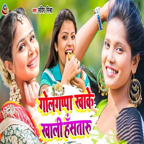 Golgappa Khake Khali Hastaru (Original)