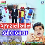Gujaratiyo Ni Bolbala