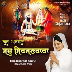 Guru Arjan Sach Sirjanhara-Cg4vXgYJWlw