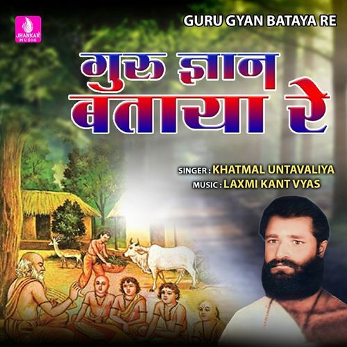 Guru Gyan Bataya Re