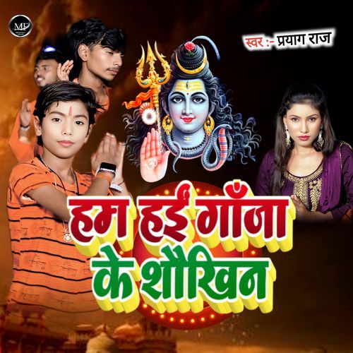 Ham Hae Ganja Ke Shaukhin